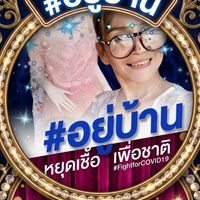 แม่นง หาดใหญ่ ติดตาม/แจ้งเลขพัสดุ