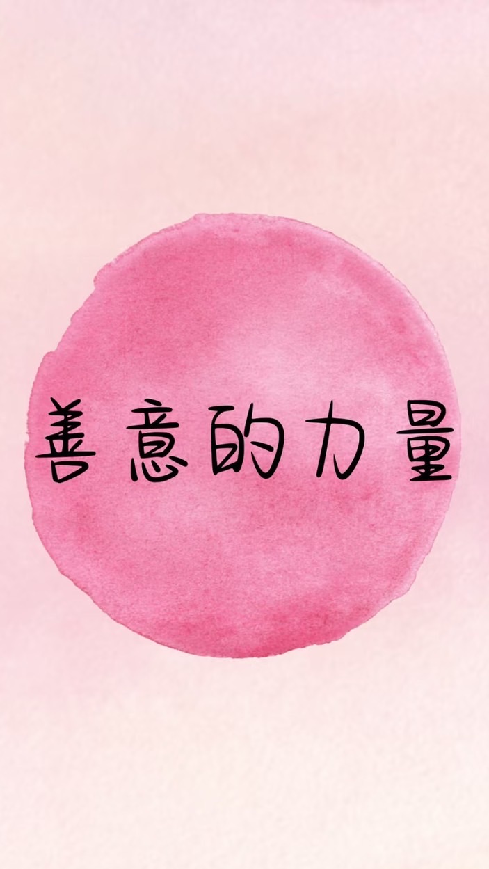 華生株式會社公益群（恆春半島）