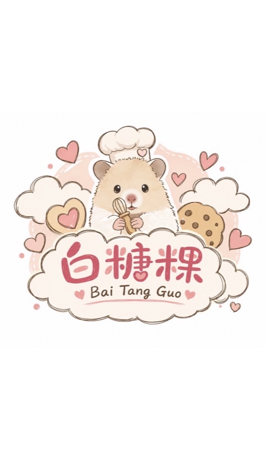 白糖粿shop✨