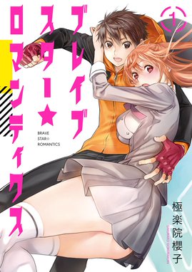 天黒のラグナロク 天黒のラグナロク １ 今田ユウキ Line マンガ