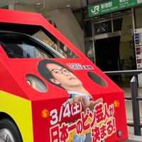 こたけ正義感さんファン