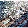 MSCベリッシマ東京〜釜山経由クルーズ