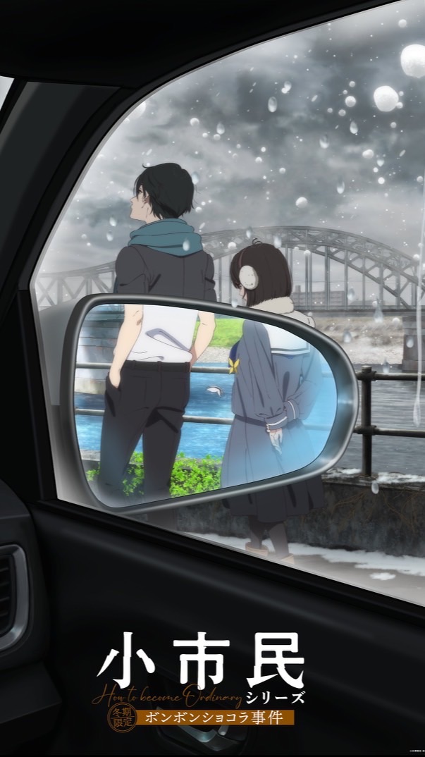 小市民シリーズ好きな人集合!!