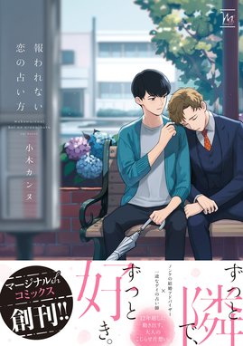 検索結果 Line マンガ