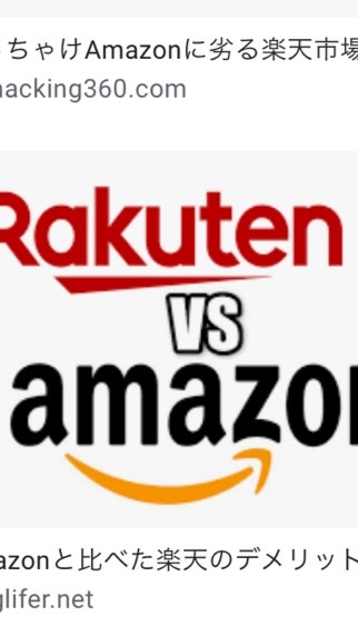 楽天ラクチン.co.jp (お得　せどり　ポイ活　Amazon  雑談　転売)のオープンチャット