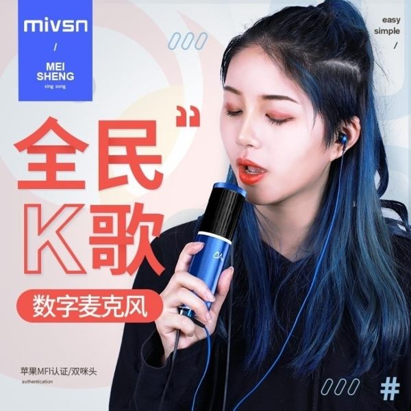 麥克風直播話筒 魅聲 i呀全民K歌麥克風戶外直播設備全套蘋果安卓通用聲卡套 DF 維多