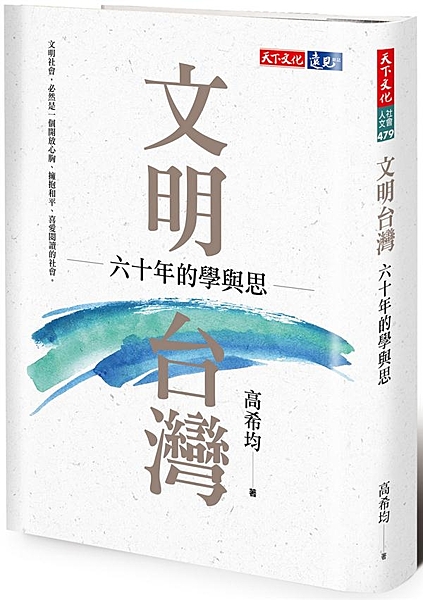從「白吃午餐」到「溫水青蛙」， 在混亂的世局裡，必須認清—— 「少寄望於政府，多...