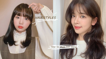 空氣瀏海、氧氣瀏海整理2大誤區！就是因為這樣瀏海才一出門就塌！