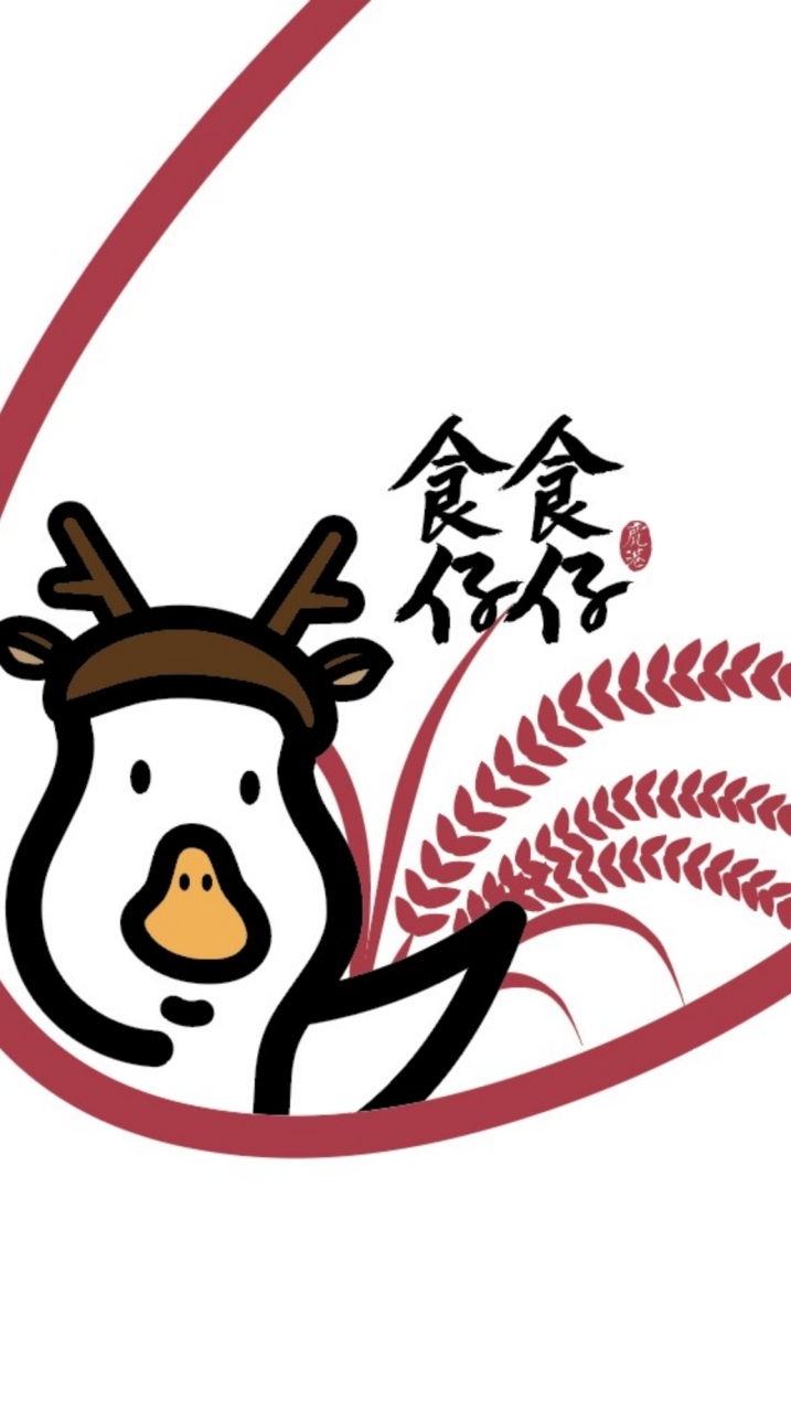 食食仔仔鴨肉米糕