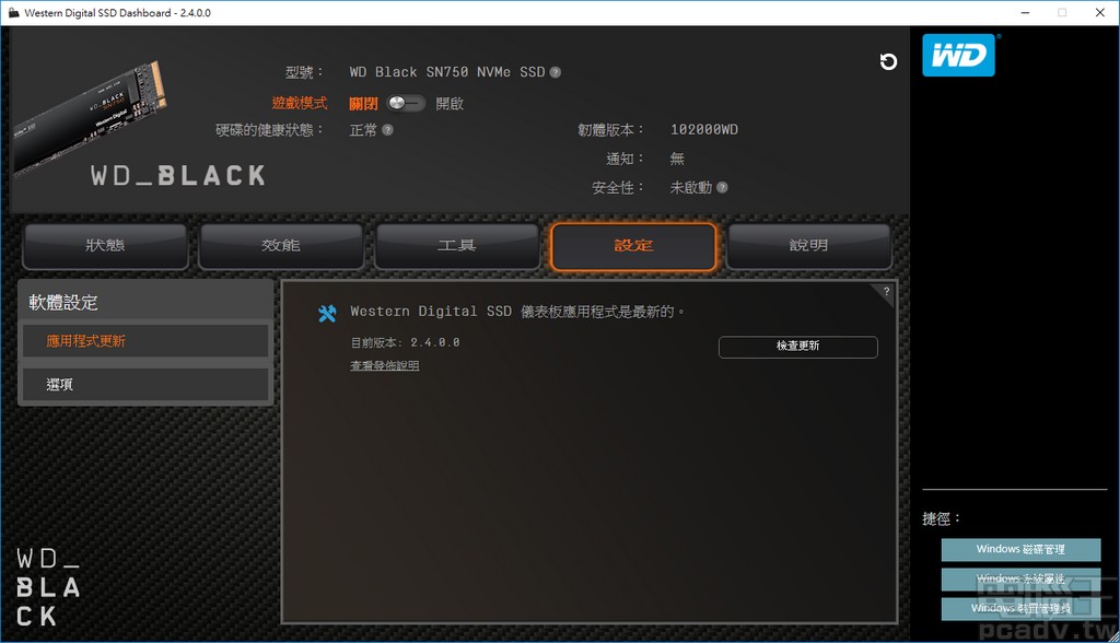 與 SSD Dashboard 自身相關的功能，收納於設定頁面