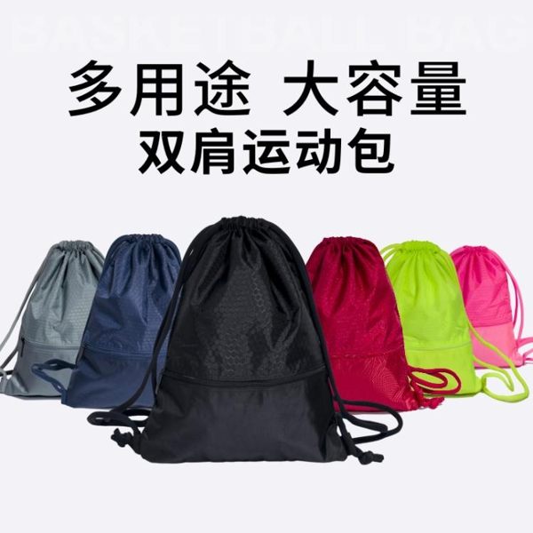 球包籃球包後背收納袋子束口健身抽繩背包訓練運動裝備足球網兜籃球袋 愛丫愛丫