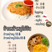 🍳ข้าวไข่เจียว&ข้าวหน้าหมูไข่ข้น🥓
