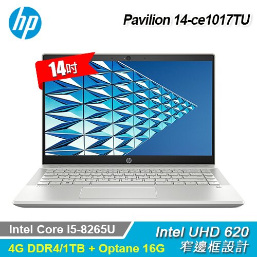 【HP 惠普】Pavilion 14-ce1017TU 筆電 冰瓷金 【威秀電影票兌換序號】【三井3C】。人氣店家SANJING三井3C的筆電、HP 惠普、14吋有最棒的商品。快到日本NO.1的Rak