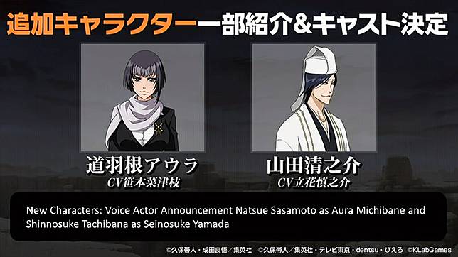 千年血戰篇 零番隊即將登場 Klab 旗下人氣手遊 死神brave Souls 公開 千年血戰篇 相關情報以及第7彈新角色情報活動 Qooapp Line