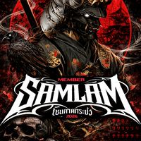 𝐒𝐋. โซนลาดกระบัง 👺💢🐦‍⬛
