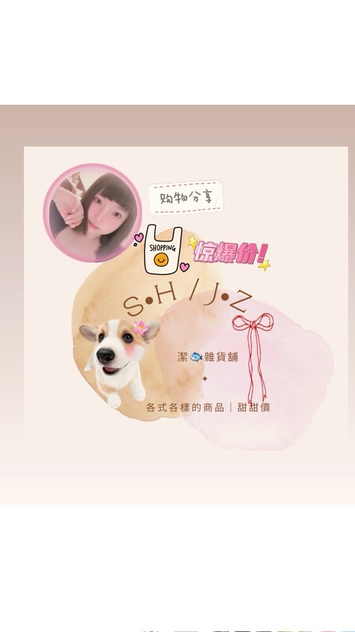 服飾•生活雜貨