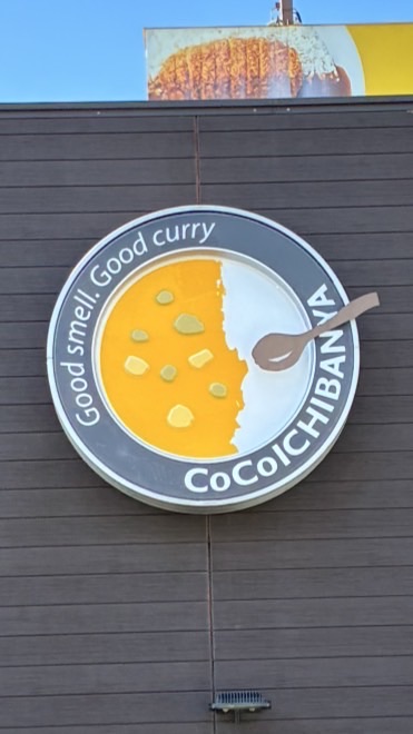 CoCo壱番屋