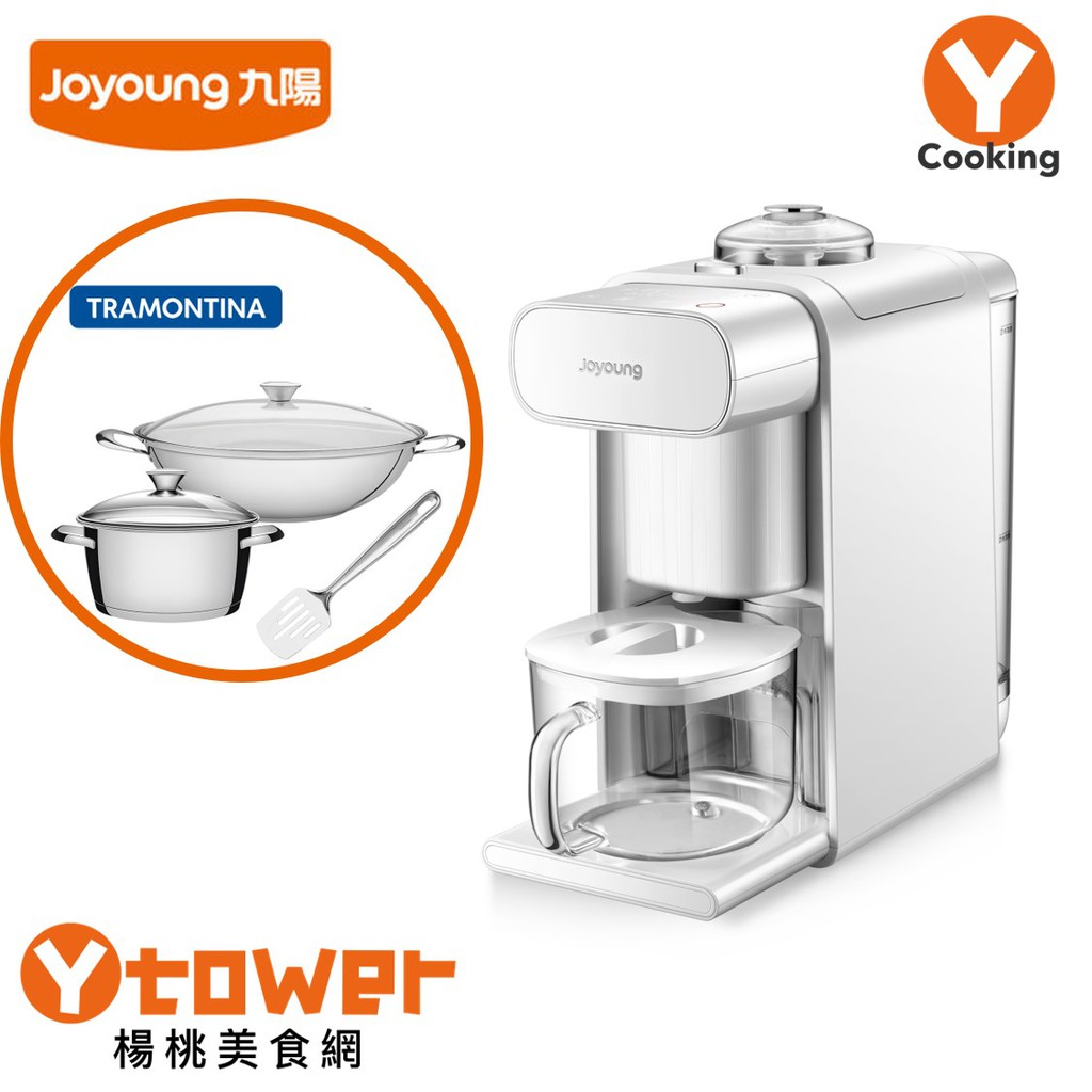 【九陽JOYOUNG】免清洗全自動多功能飲品豆漿機DJ10M-K91【楊桃美食網】