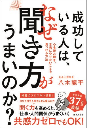 ひと言 で相手の話を引き出す 覚えておきたい4つの質問