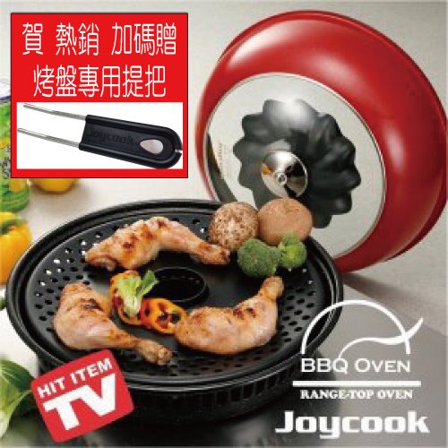 【韓國進口 JOYCOOK】韓國進口 JOYCOOK 直火多功能燒烤鍋