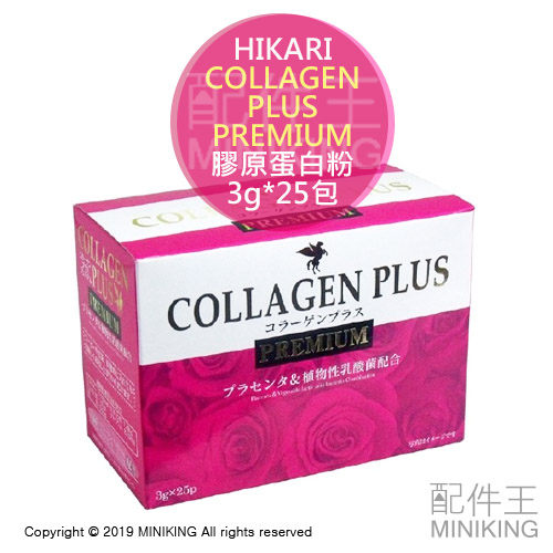 現貨 日本 HIKARI COLLAGEN PLUS PREMIUM 膠原蛋白粉 胎盤素 植物性乳酸菌 3g x 25包