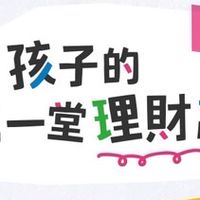 BCBS布萊恩兒童商學院-新竹分校