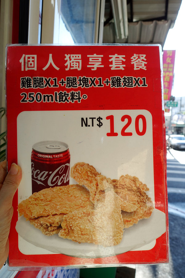 萬華好吃炸雞-波斯頓美式脆皮炸雞萬華店，現點現炸美式炸雞，萬華美式炸雞外送(附波斯頓美式脆皮炸雞菜單)