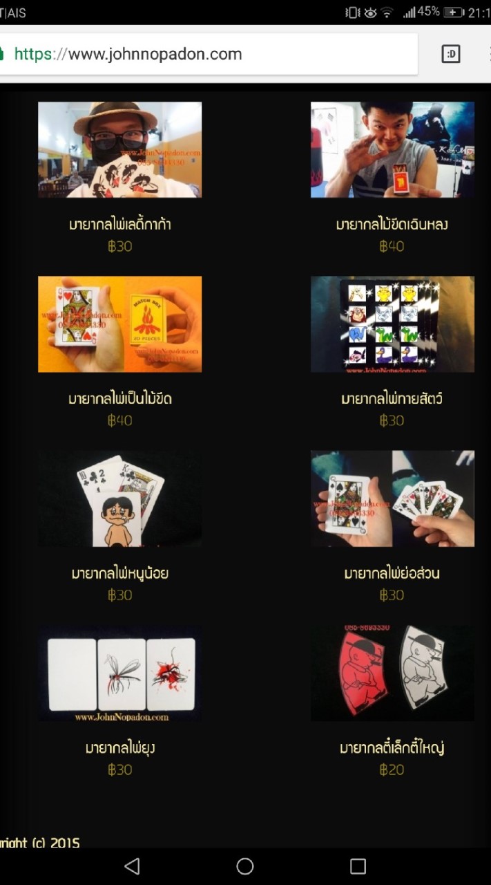 สอนเล่นมายากล