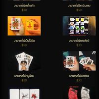 สอนเล่นมายากล