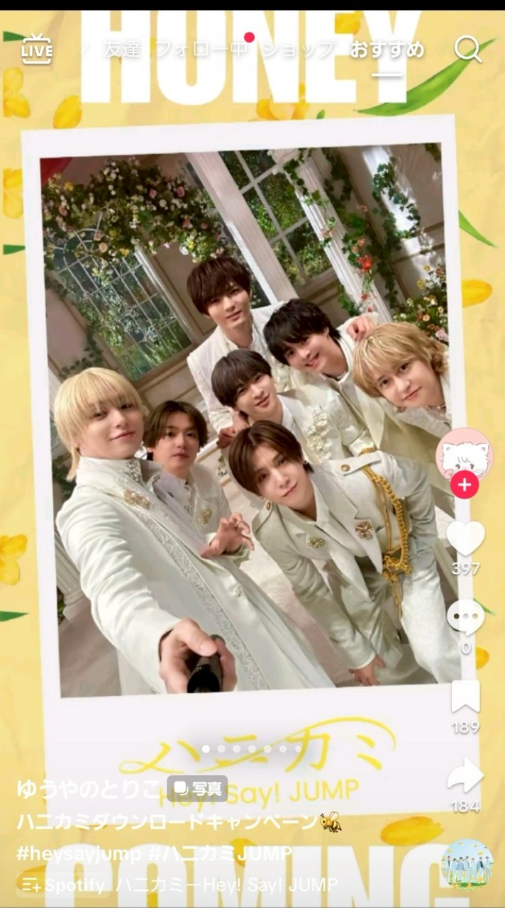 Hey! Say! JUMP好きな人集まれ〜