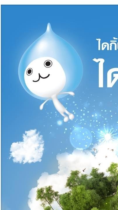 JPL พนักงาน ไดกิ้น