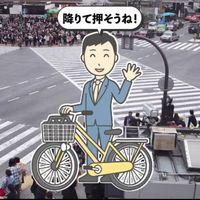 自転車🚴青切符情報 🚨