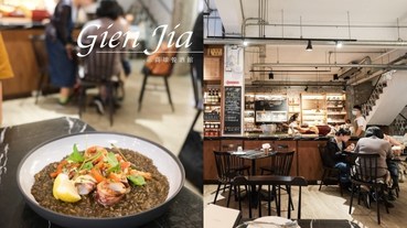 Gien Jia 挑食，燈光美、氣氛佳、餐點超優質的高雄餐酒館！近美麗島站