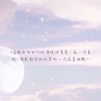 玥兔奇遇✨