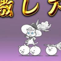 にゃんこ大戦争好きな人、他オプで追放された人集まれ!