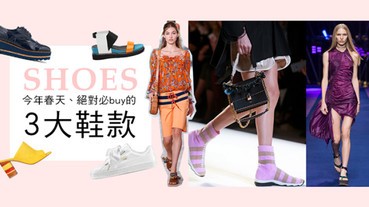 討論度爆紅！！2017春夏你一定要追的就是這3種鞋款！