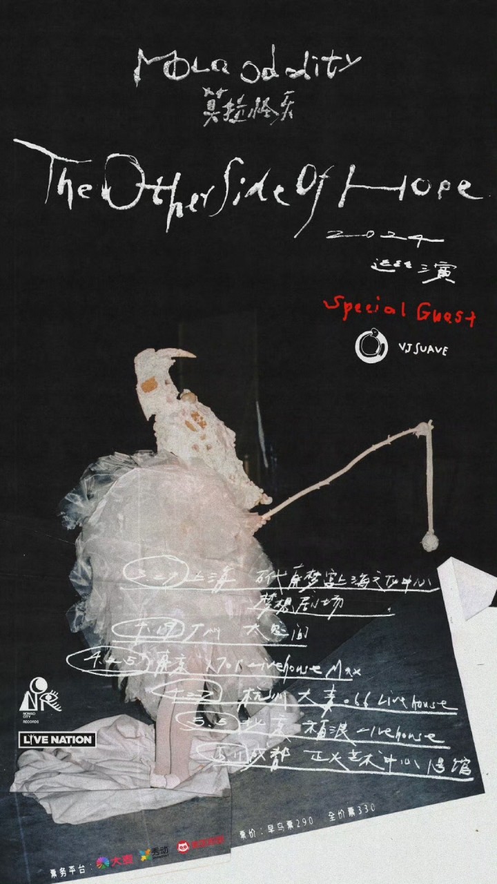 莫拉怪樂Molaoddity樂隊