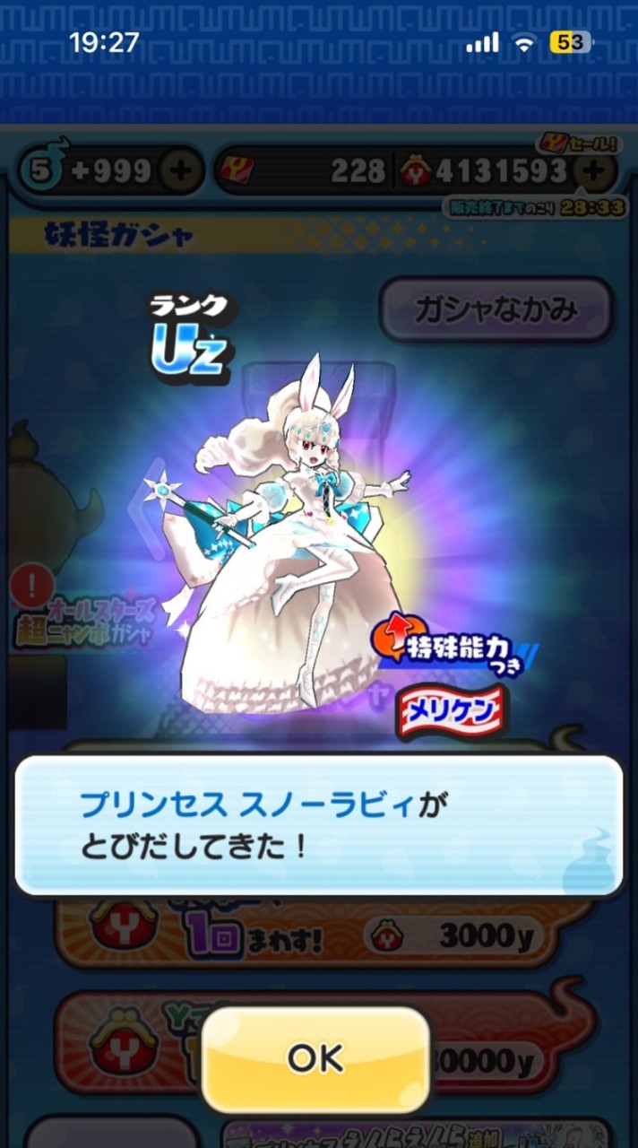 ぷにぷにお助け！