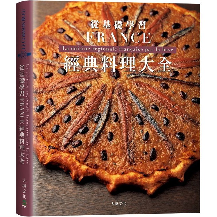  來到不適合栽植葡萄的諾曼第，點一瓶蘋果白蘭地佐餐才算是道地。  你知道在馬賽，「必須要加入4種以上的鮮魚」才能稱做馬賽鮮魚湯？  位於布列塔尼產鹽的蓋朗德（Guerande），糕點、牛奶糖必然