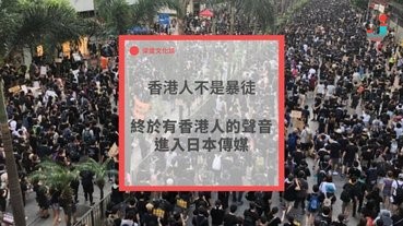 終於有被訪者為香港人辯白：父親出來遊行，是證明自己女兒，不是暴徒