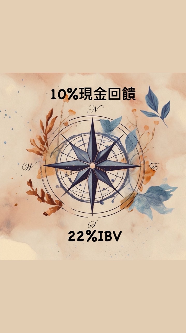 News_Tarot 現金回饋10% .22%IBV