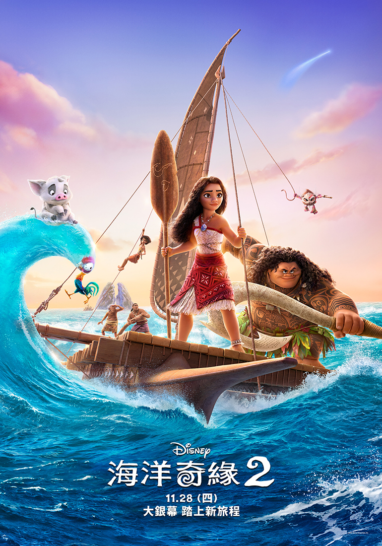 海洋奇緣2 Moana 2