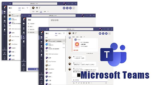 Microsoft Power Platform Teams 改善團隊工作效率與作業流程的好幫手 電腦王阿達 Line Today