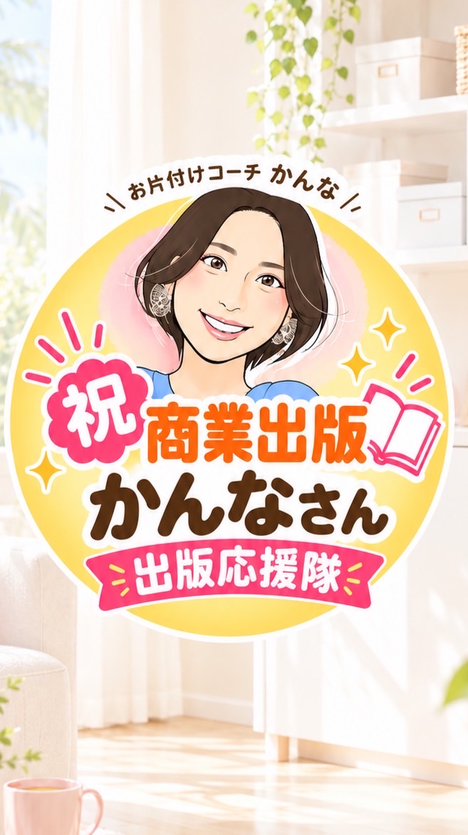 📗かんな出版応援グループ📣