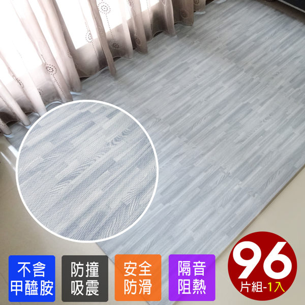 大地墊 木地板 地板裝修【CP085】熱感厚鐵灰木紋大巧拼附贈邊條(96片裝適用11坪) 台灣製造 家購網