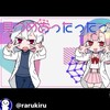 雑談しよ〜！イラストもおけ！(旧らるまうオプ)