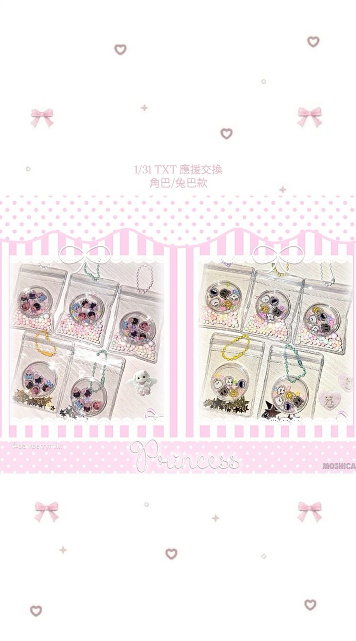 𝟏/𝟑𝟏 𝐓𝐗𝐓搖搖樂吊飾應援交換♡