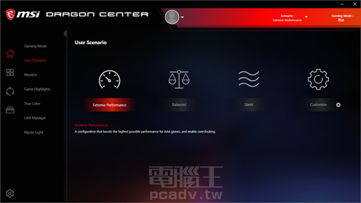 當玩家啟用Gaming Mode超頻功能後，就可以在User Scenario中選用要搭配的超頻設定組態。