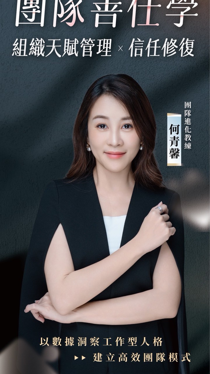 團隊善任學｜學員交流群