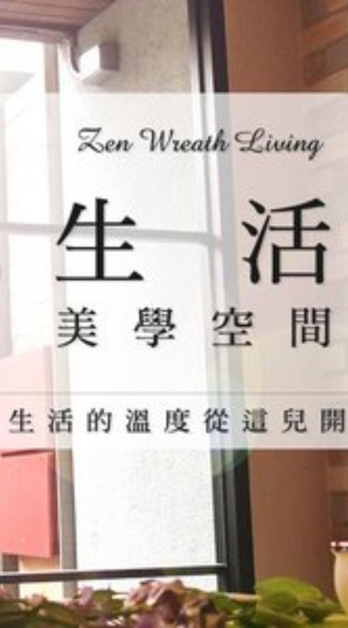 品美生活美學批發網